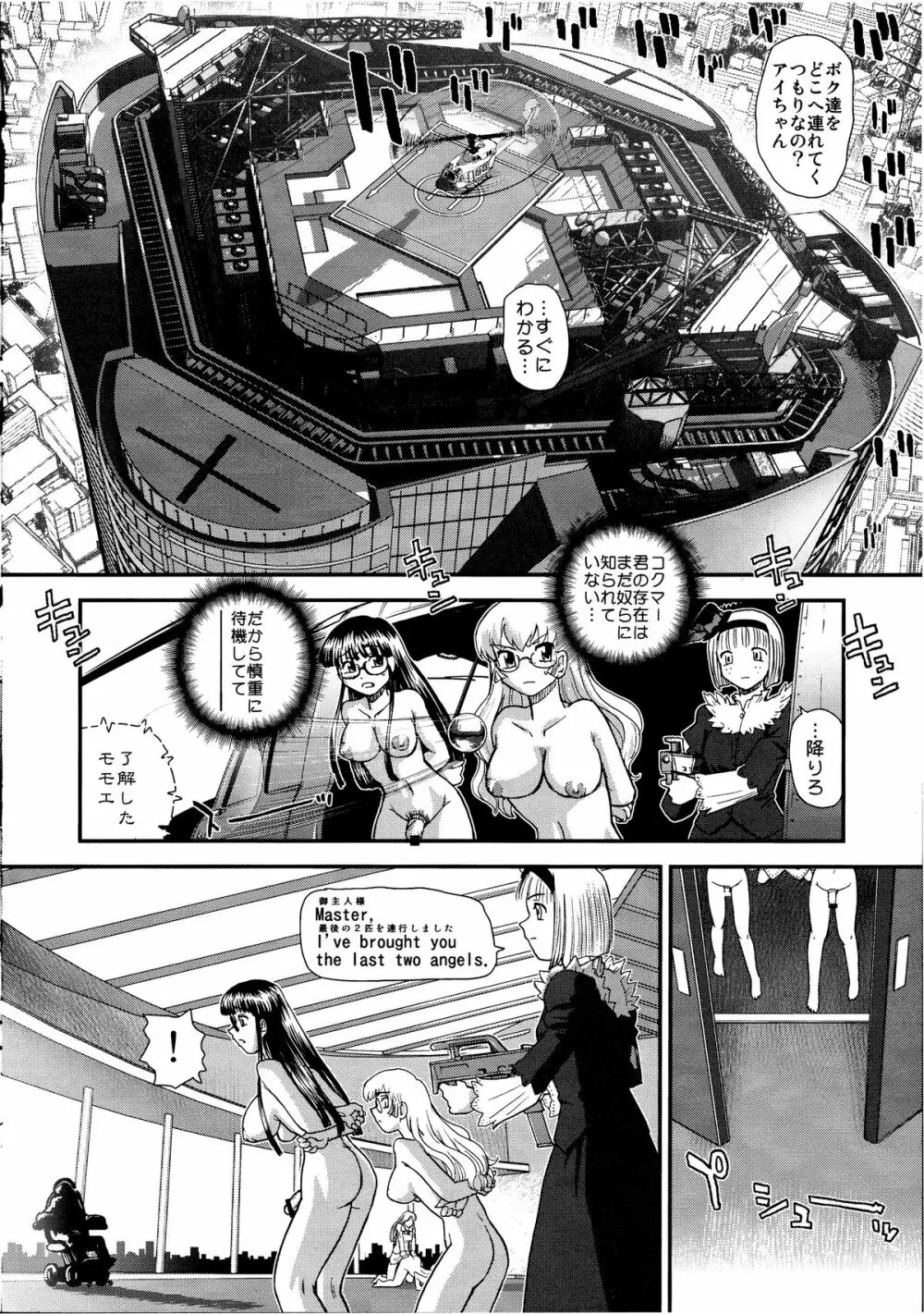 ダルシーレポート 14 Page.5