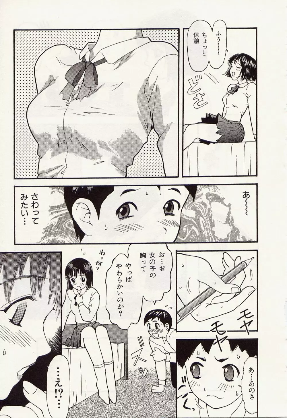 アイドル恥肉闇凌辱 Page.105