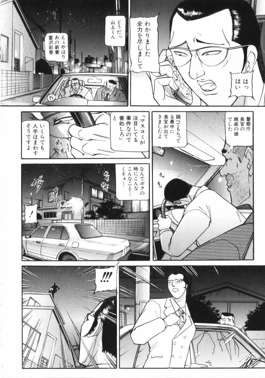 闇 Page.144