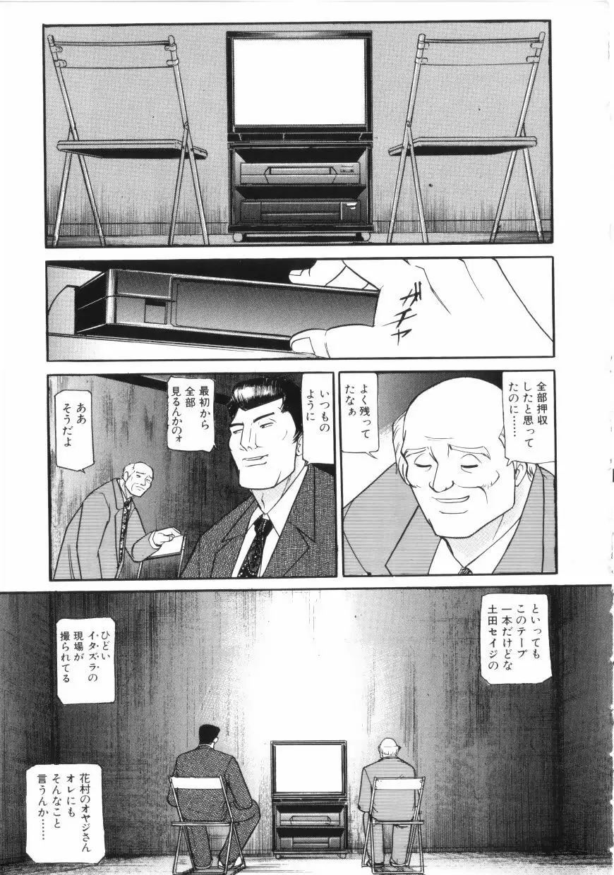 闇 Page.171