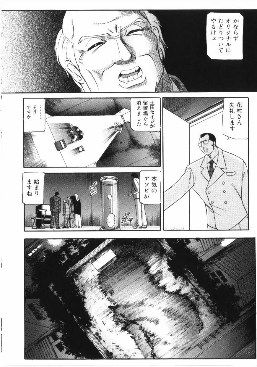 闇 Page.194