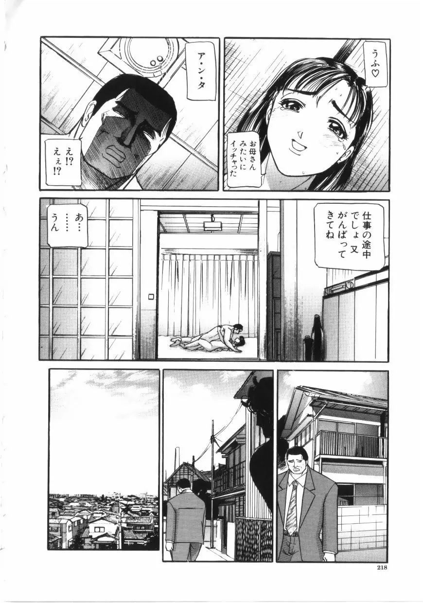 闇 Page.218