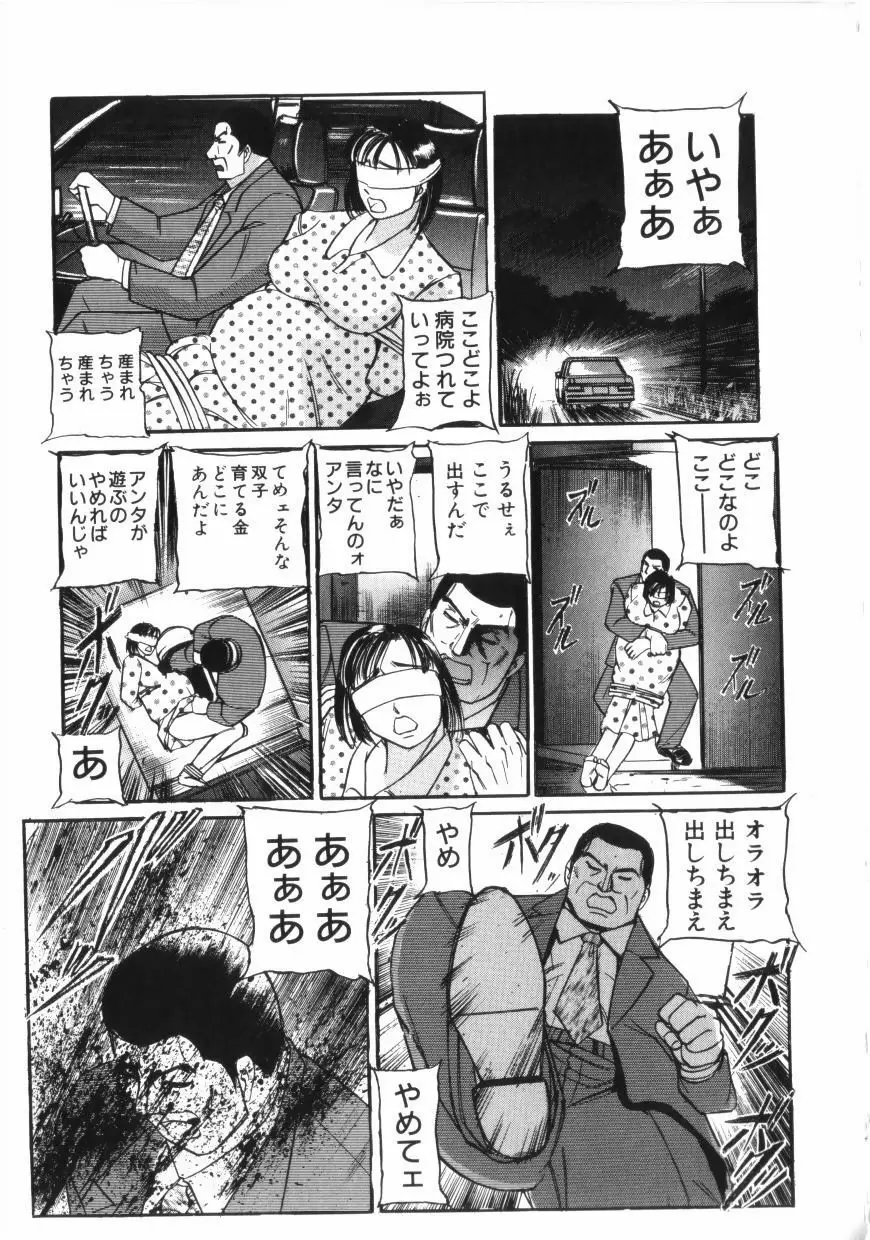 闇 Page.219