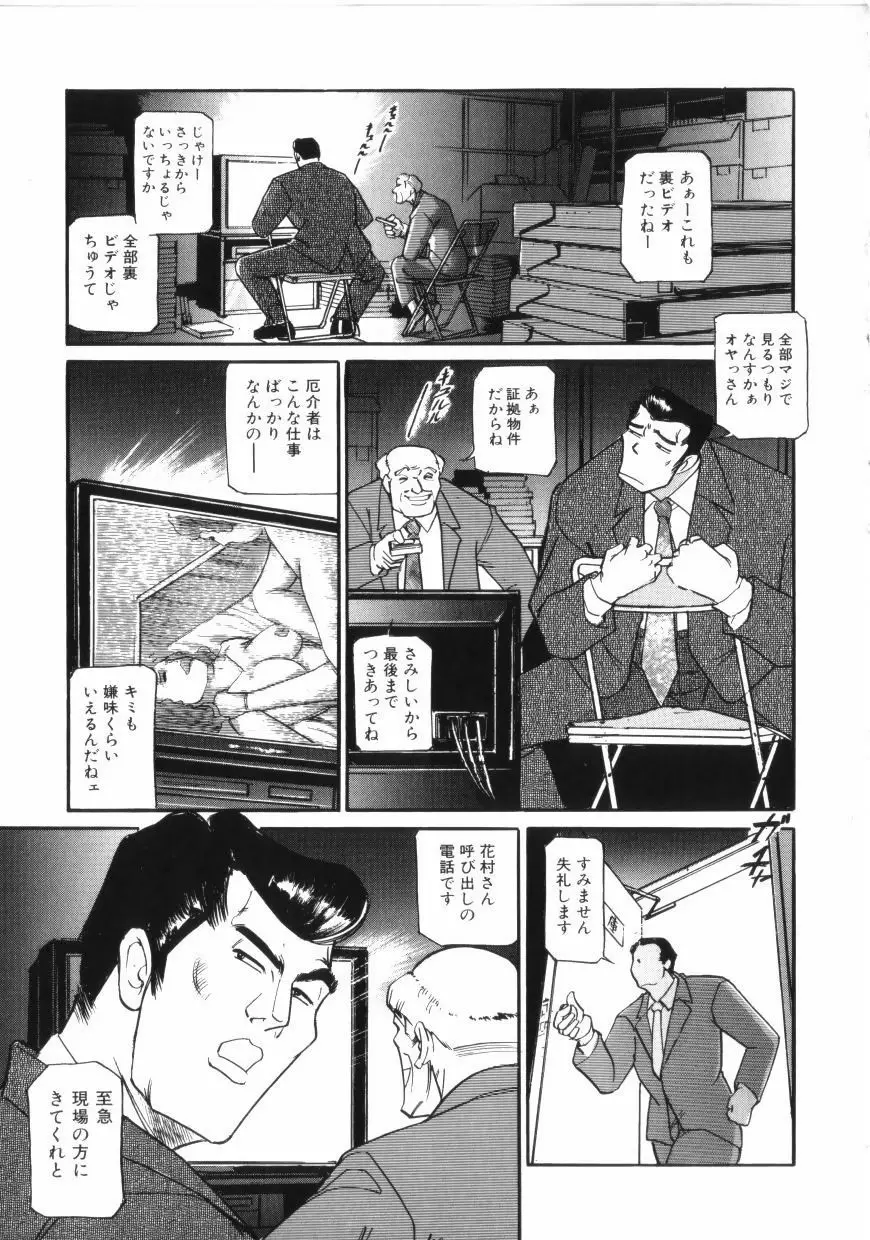 闇 Page.27