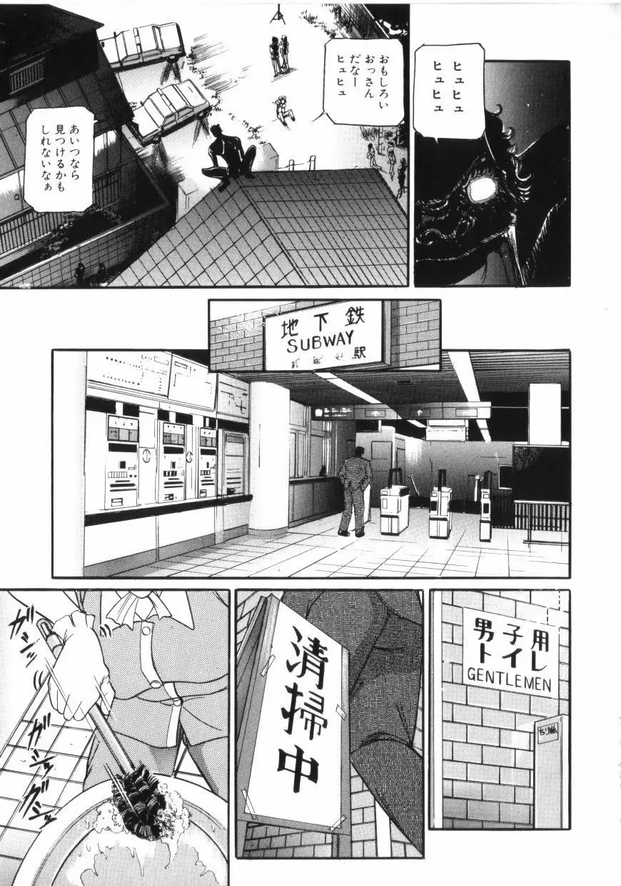 闇 Page.33