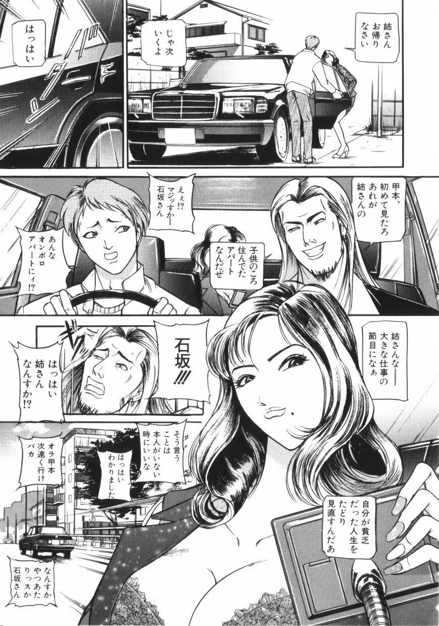 闇 Page.53