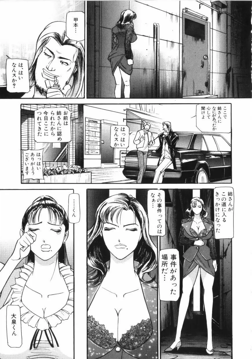 闇 Page.55