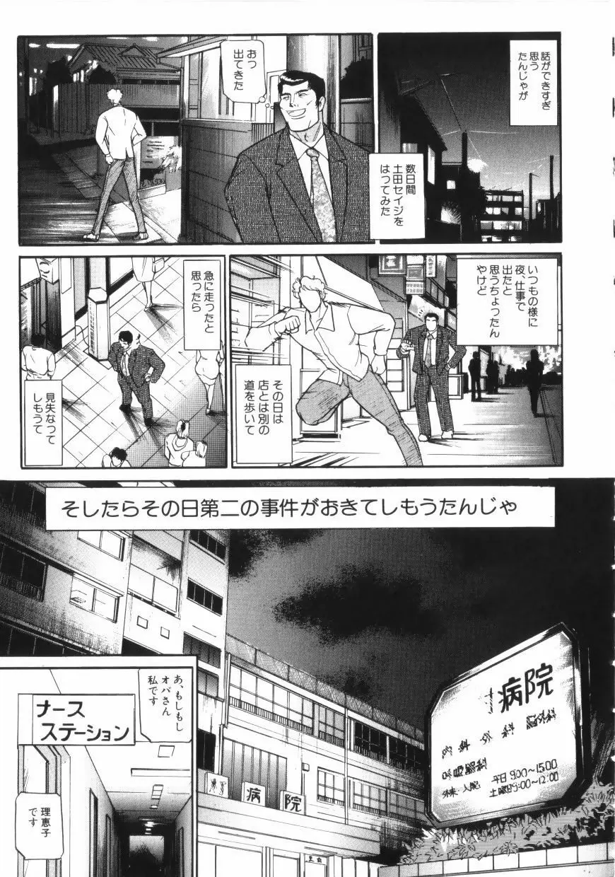 闇 Page.77