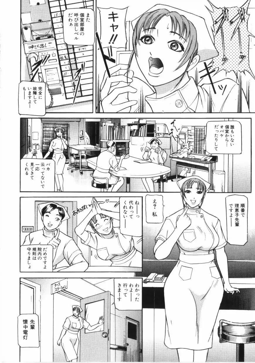 闇 Page.80