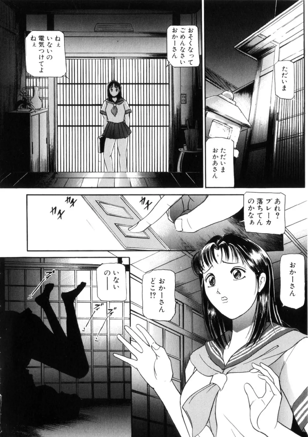 虜 Page.107