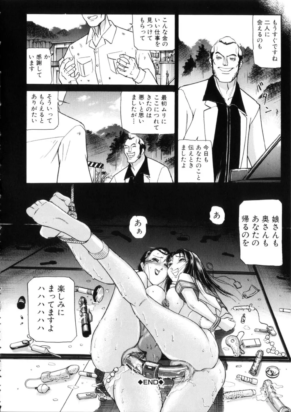 虜 Page.125