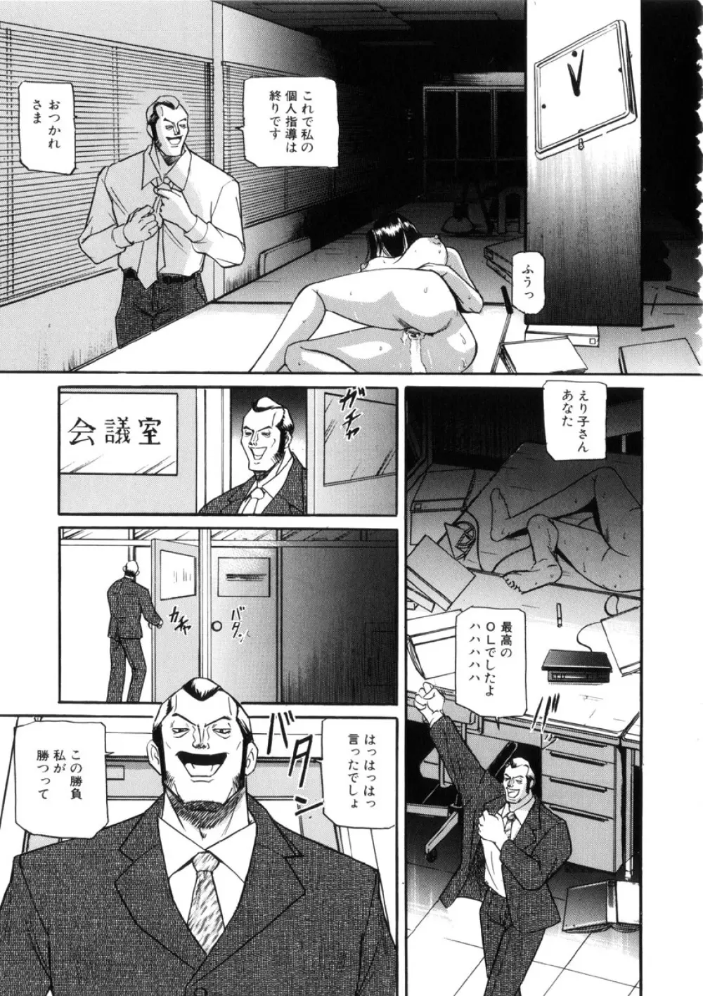 虜 Page.148