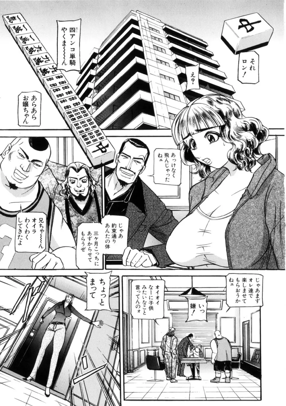 虜 Page.28