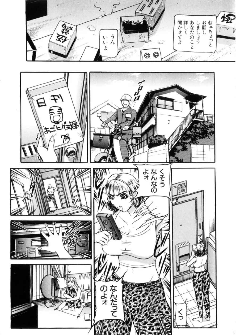 虜 Page.34