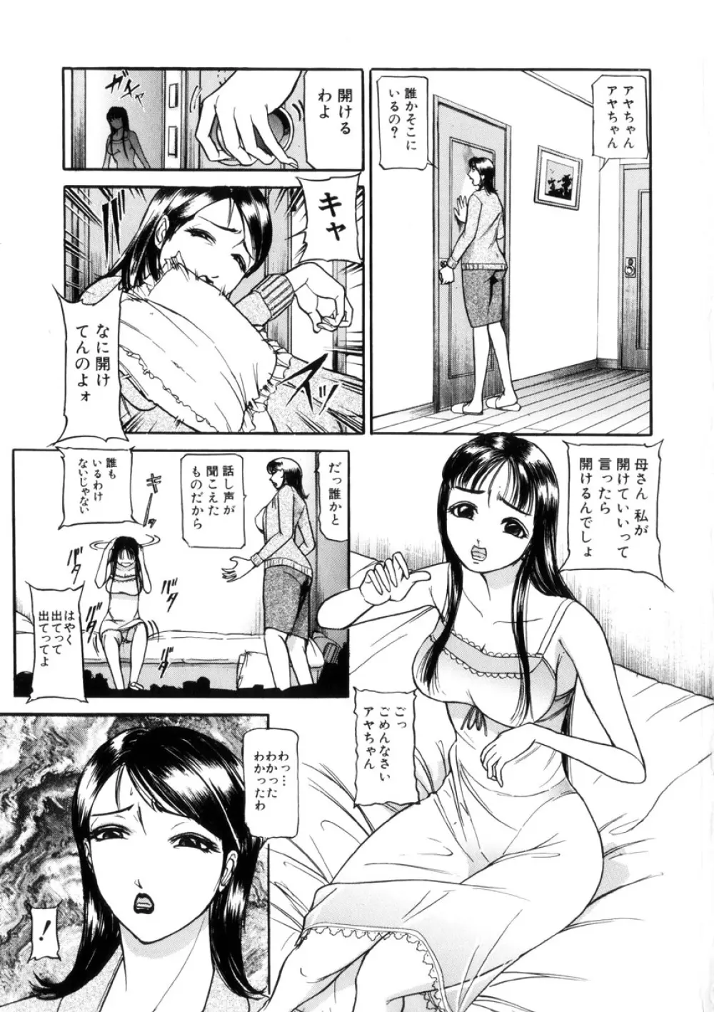 虜 Page.4