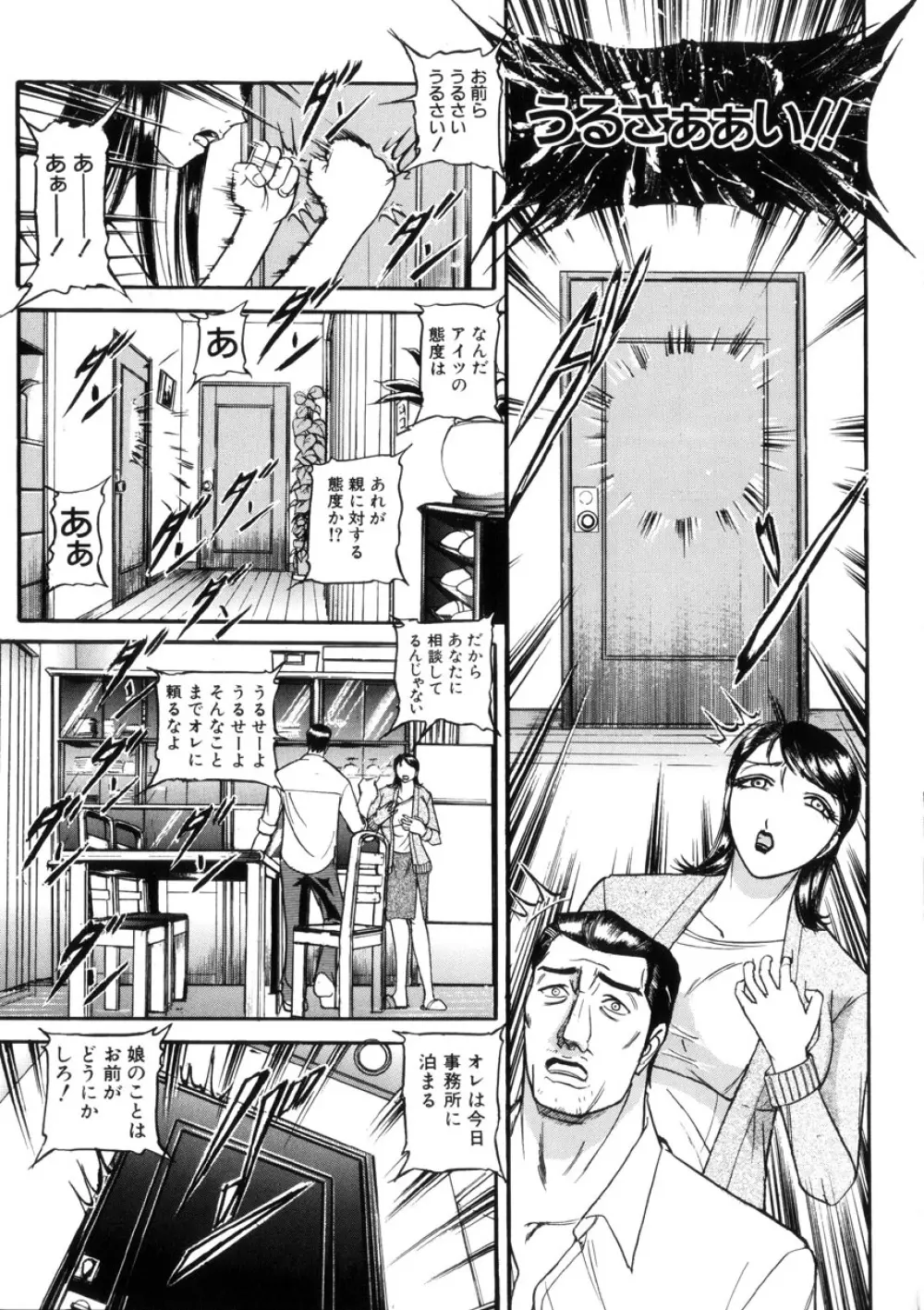 虜 Page.8