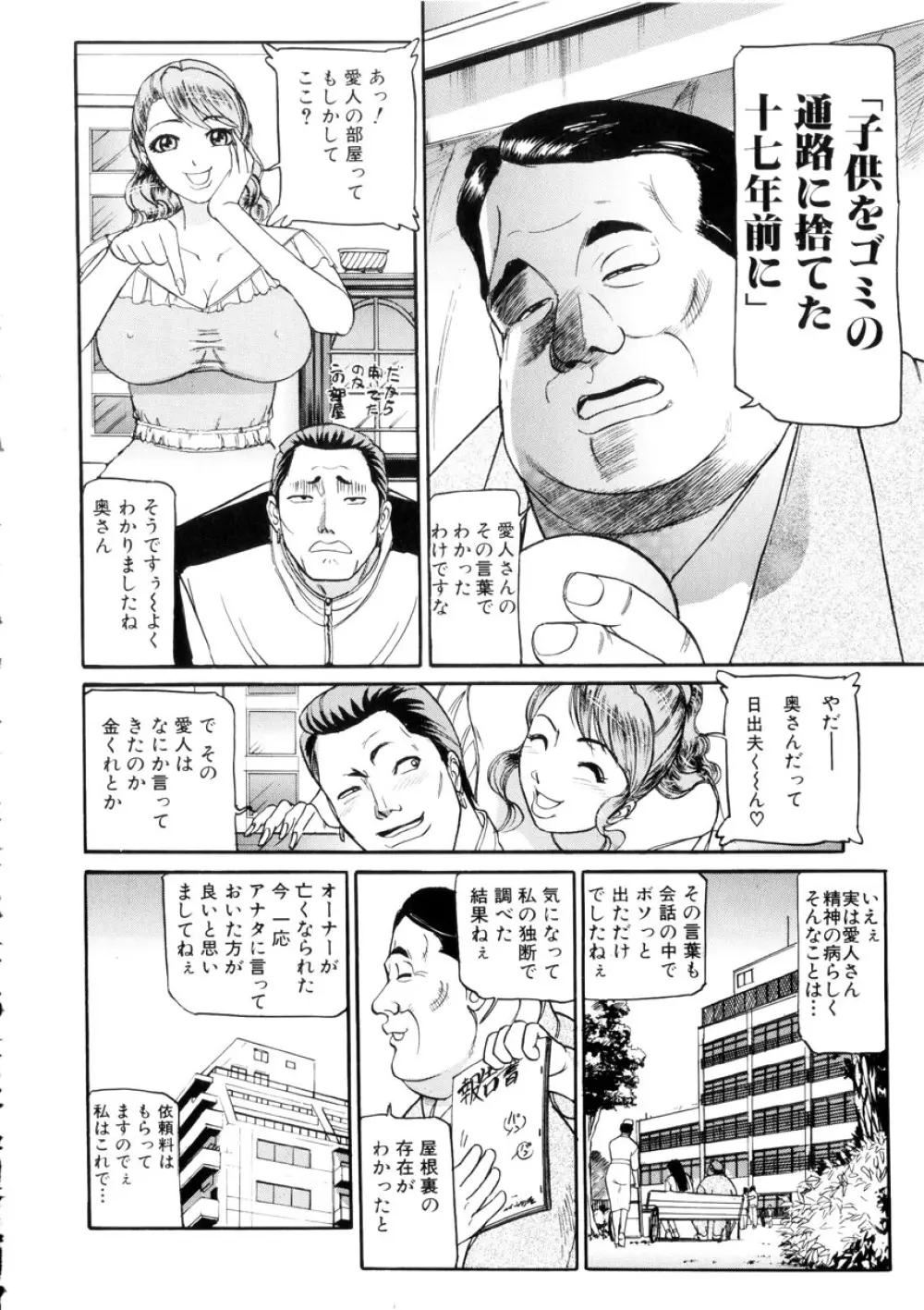 虜 Page.85