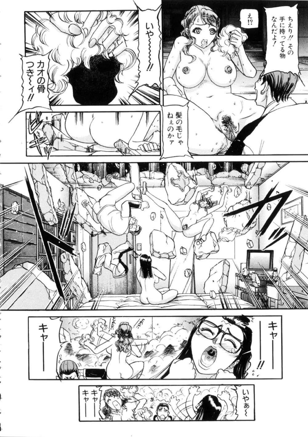 虜 Page.99