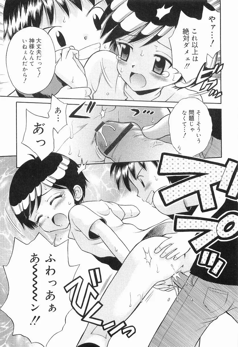 WHITE LOLITA Page.18