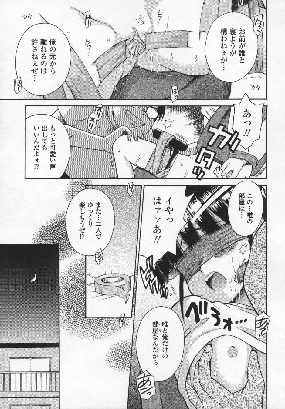 可愛いあの子 Page.153