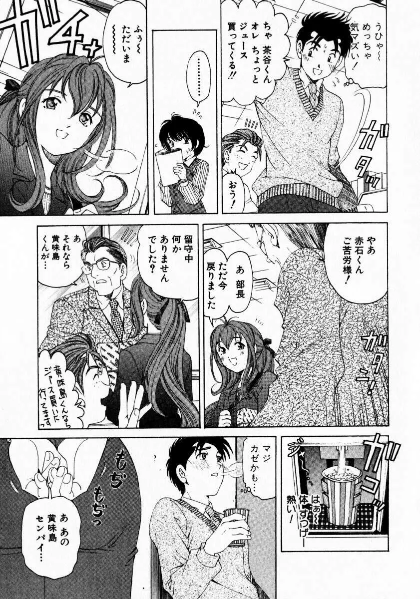 ヴァージンな関係 3 Page.138