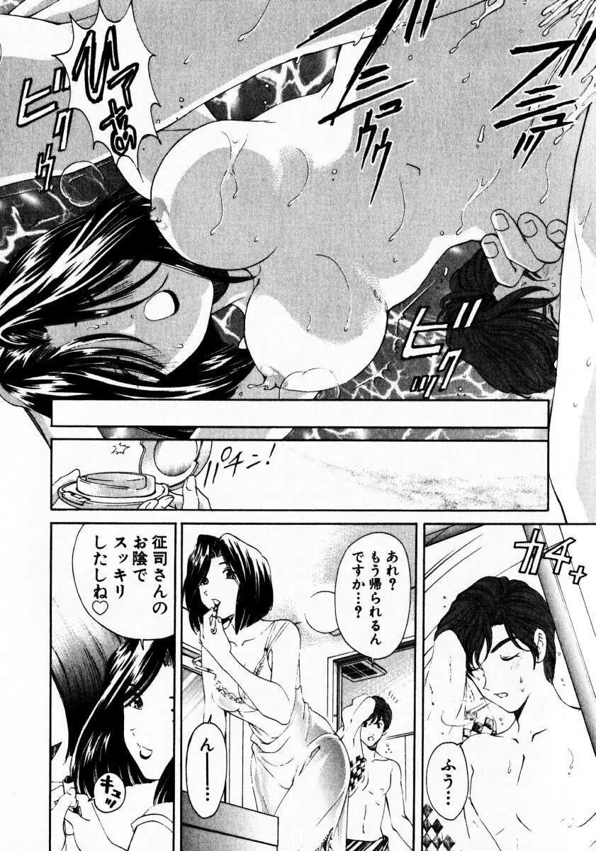 ヴァージンな関係 3 Page.151