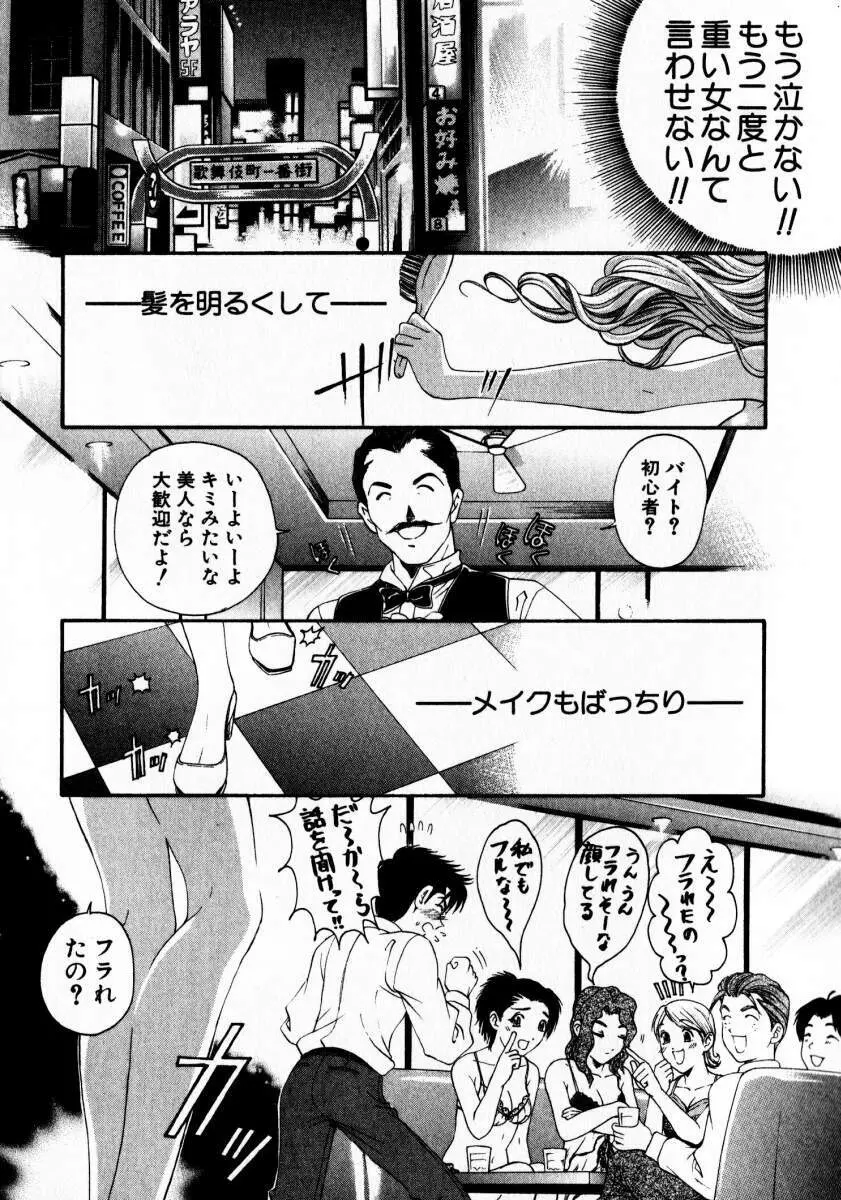 ヴァージンな関係 3 Page.221