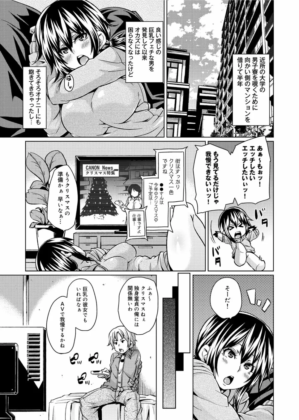 W嫁サンド❤ Page.154