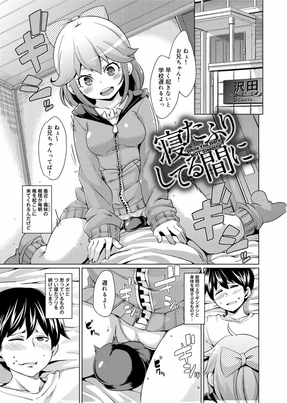 W嫁サンド❤ Page.200