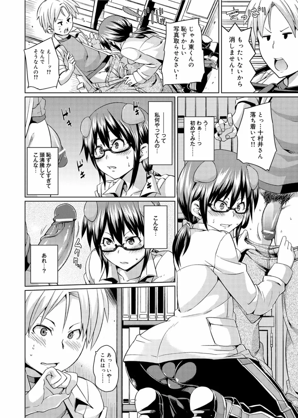 W嫁サンド❤ Page.223