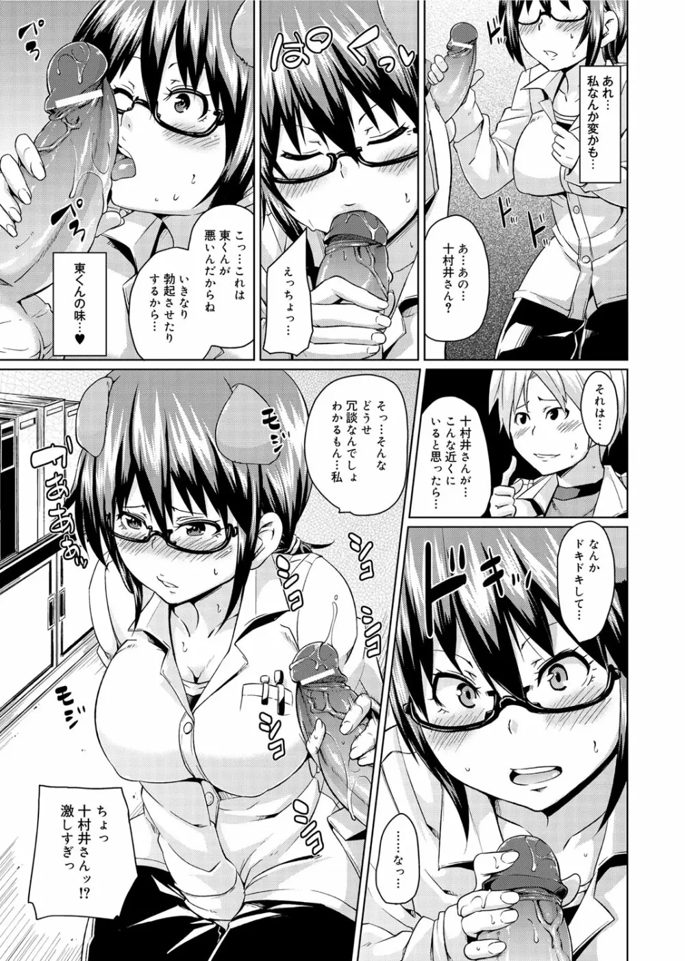 W嫁サンド❤ Page.224