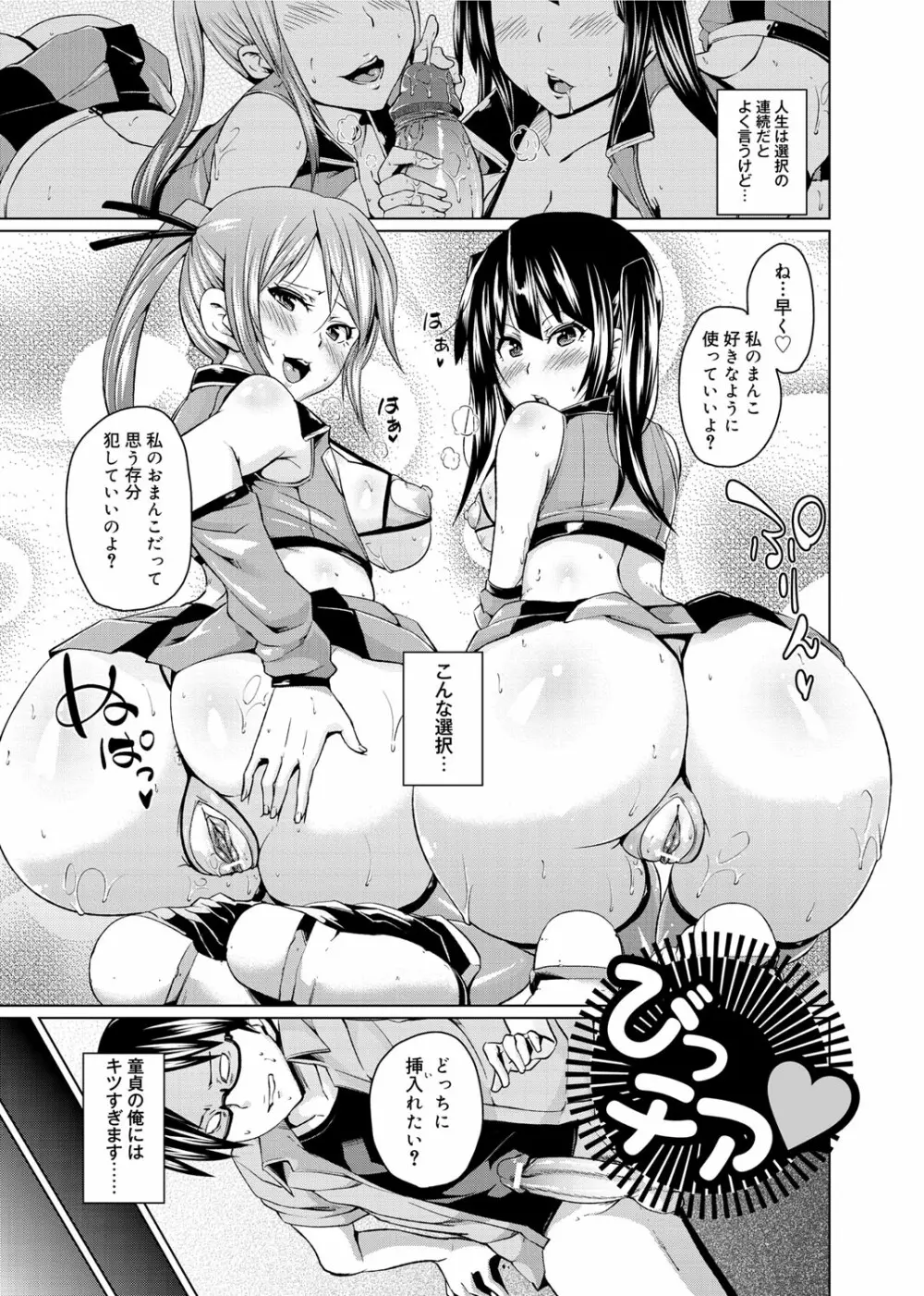 W嫁サンド❤ Page.36