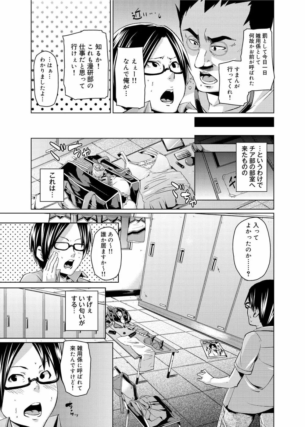 W嫁サンド❤ Page.38