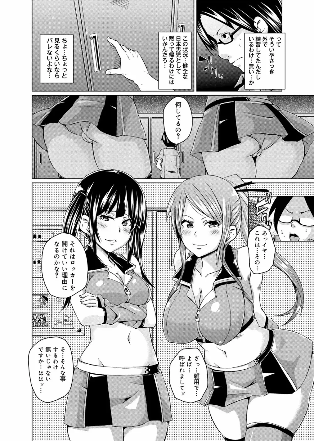 W嫁サンド❤ Page.39