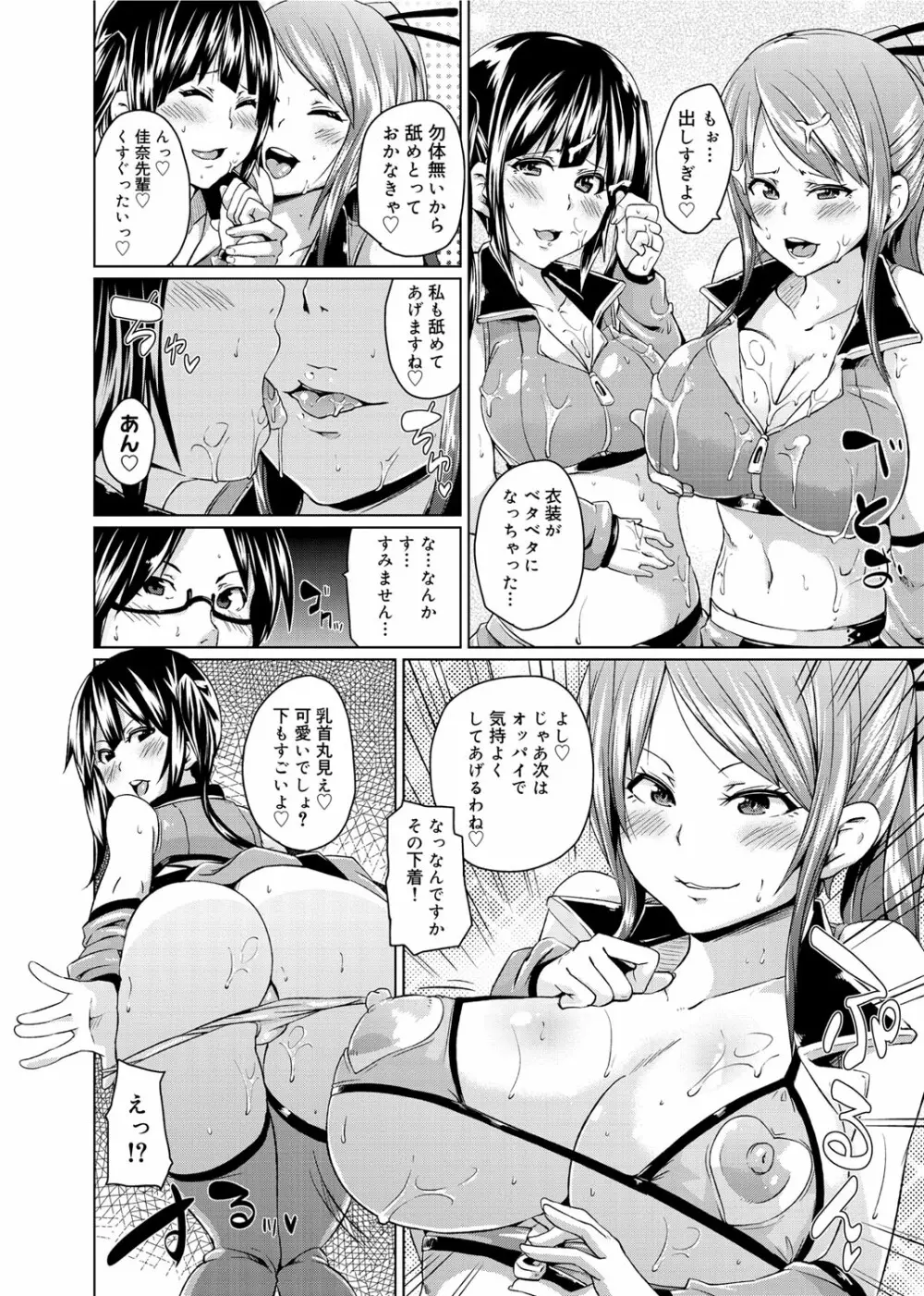 W嫁サンド❤ Page.43