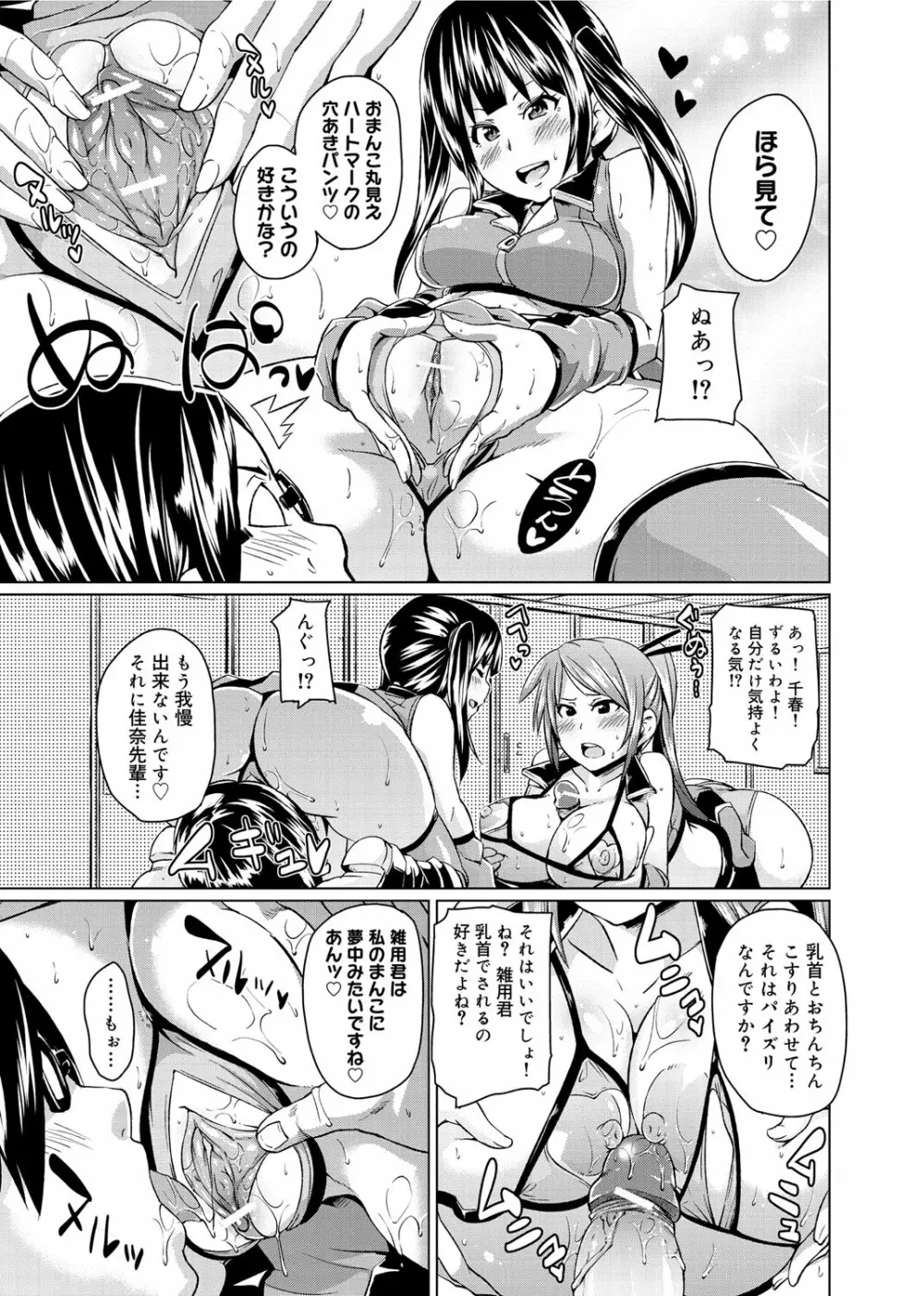 W嫁サンド❤ Page.44