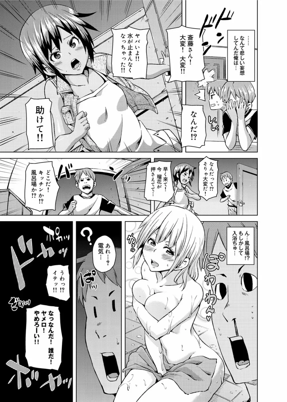 W嫁サンド❤ Page.6