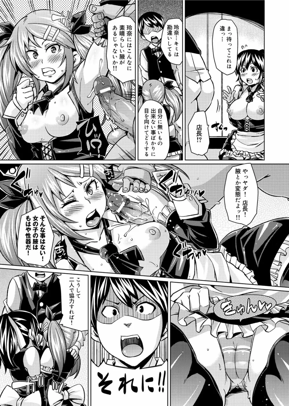 W嫁サンド❤ Page.76