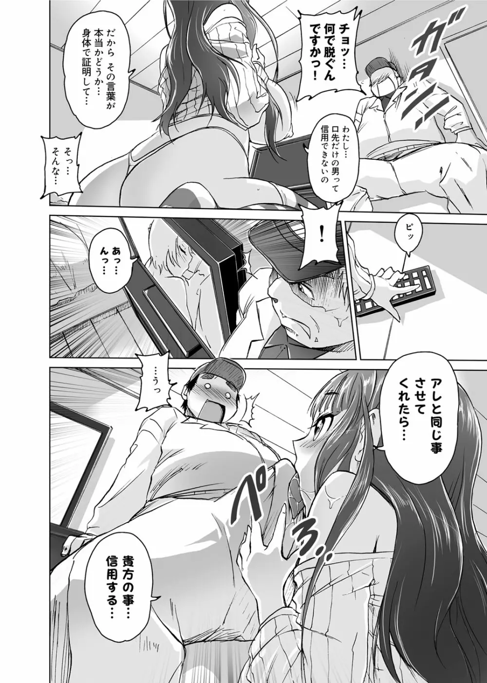 ゆ～わくエブリディ Page.141