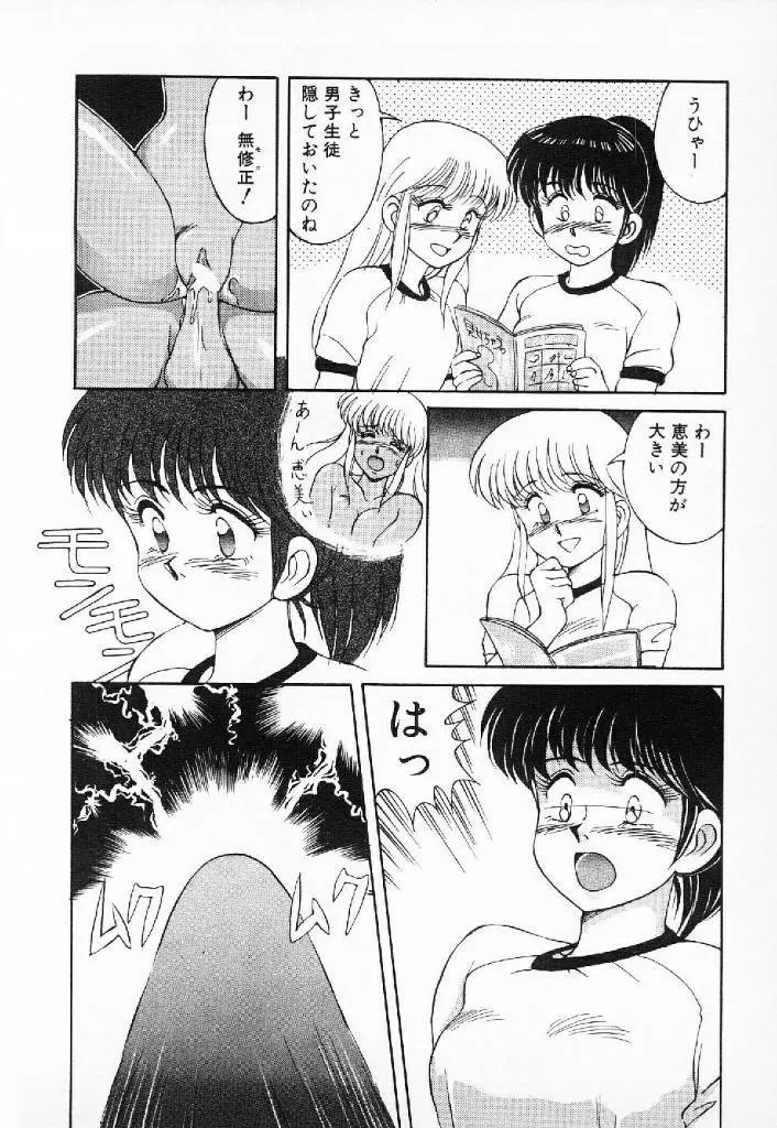 ハッピにんぐSTAR Page.25