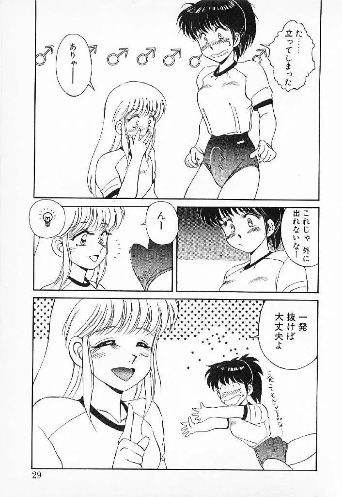 ハッピにんぐSTAR Page.26