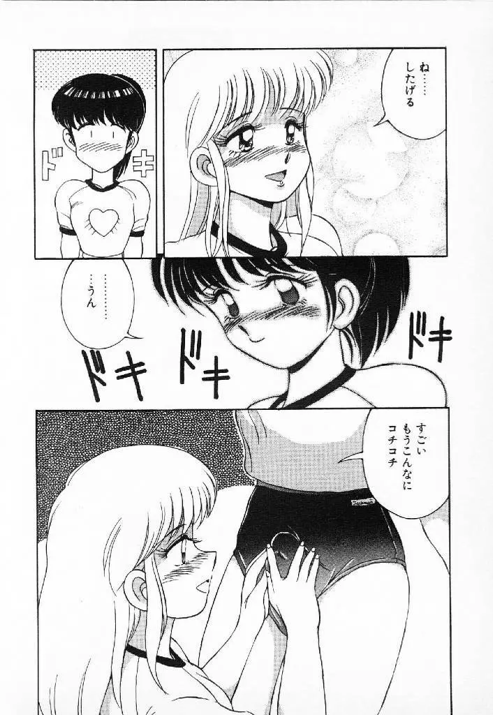 ハッピにんぐSTAR Page.27