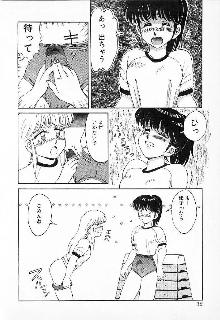 ハッピにんぐSTAR Page.29