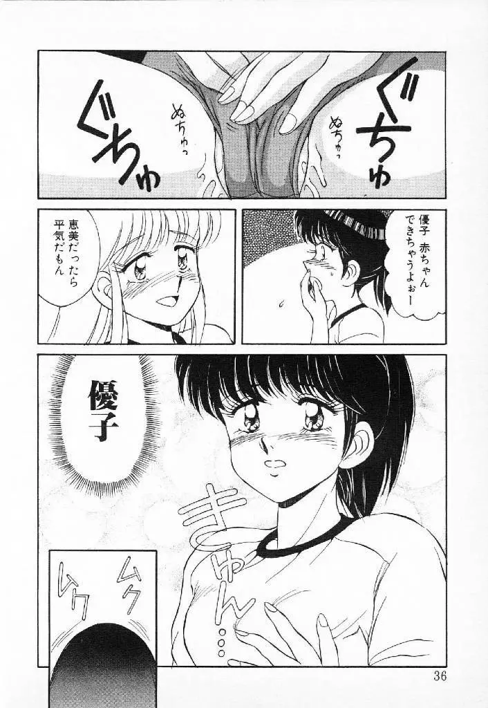 ハッピにんぐSTAR Page.33