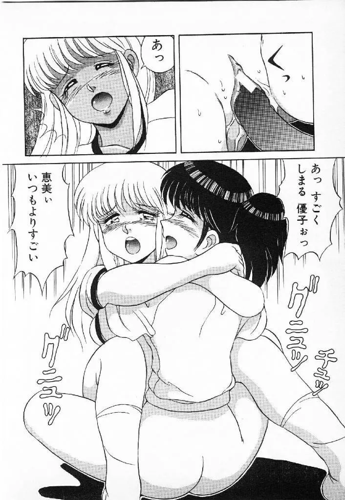 ハッピにんぐSTAR Page.35