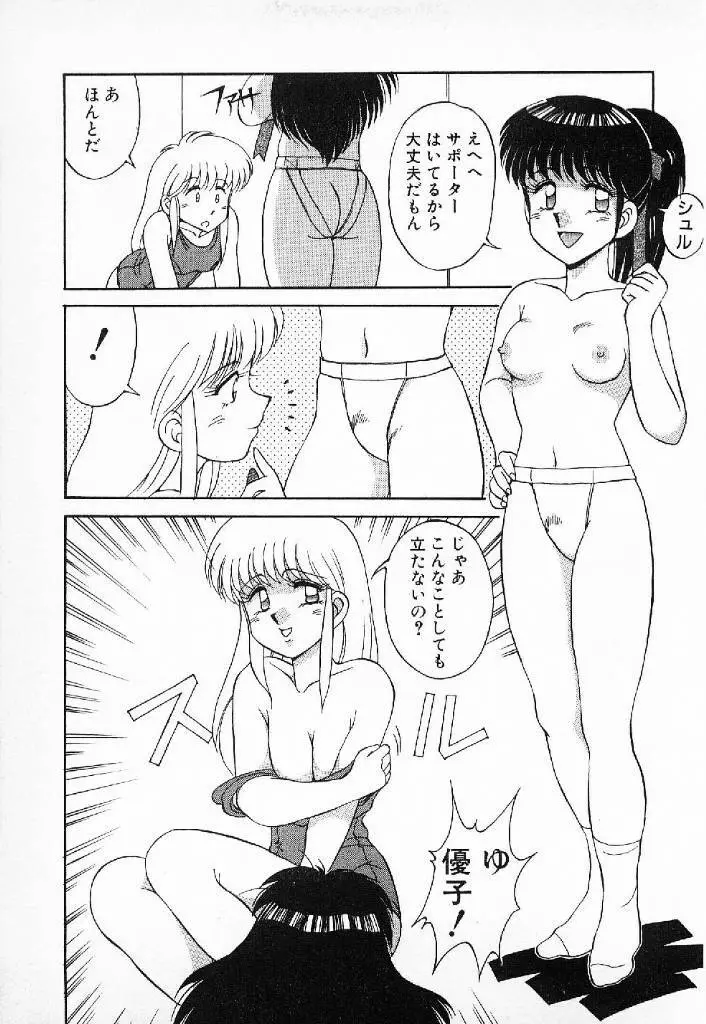 ハッピにんぐSTAR Page.44