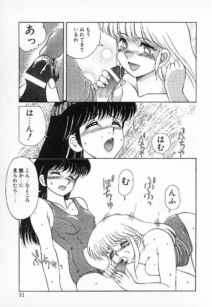 ハッピにんぐSTAR Page.48