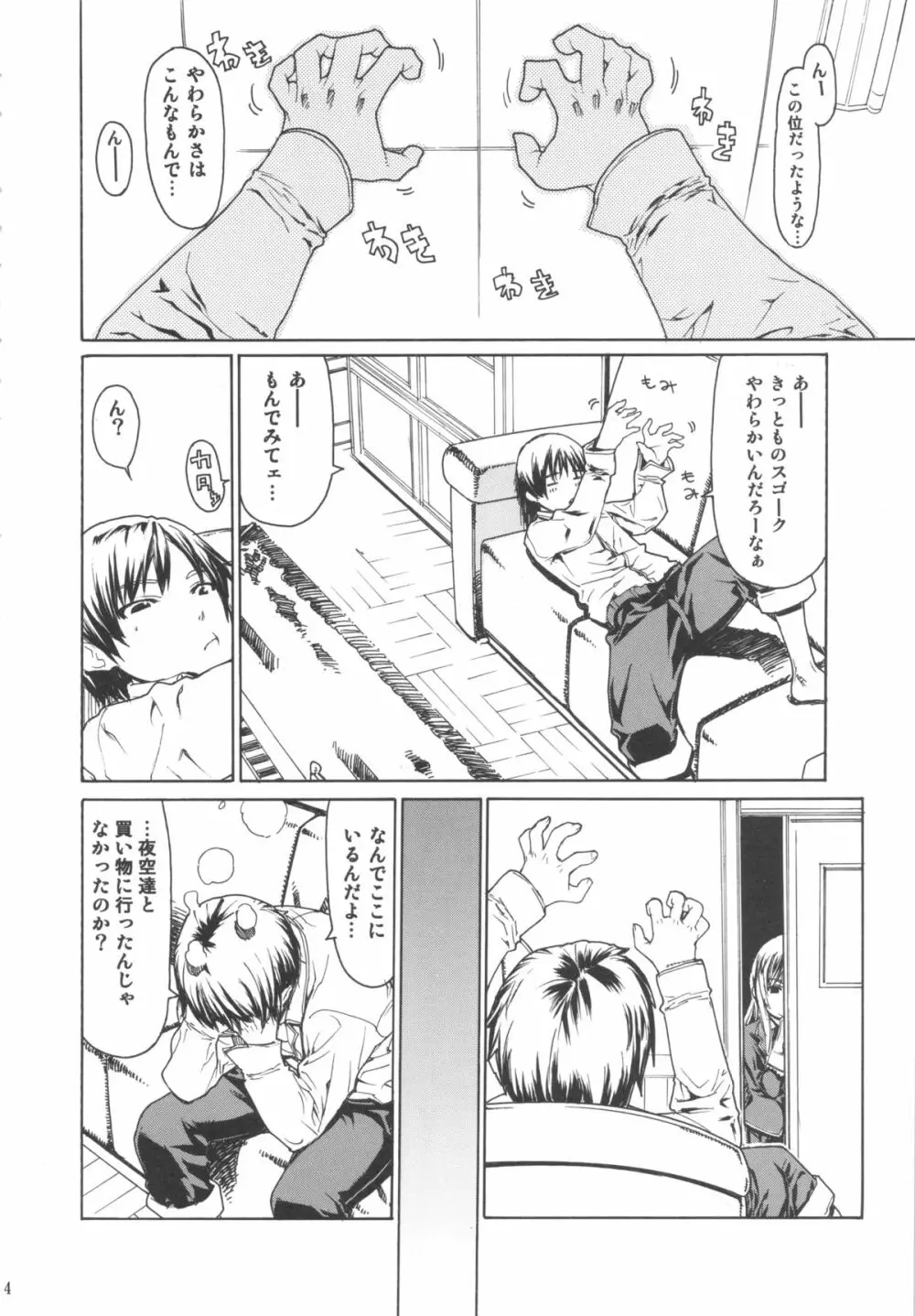 レオパル本 20 Page.3