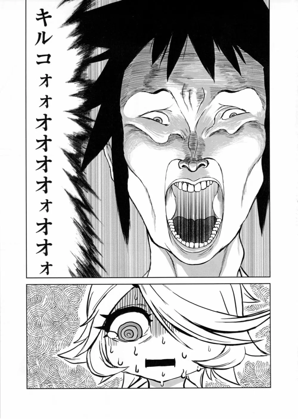 CHIA KILL Page.2