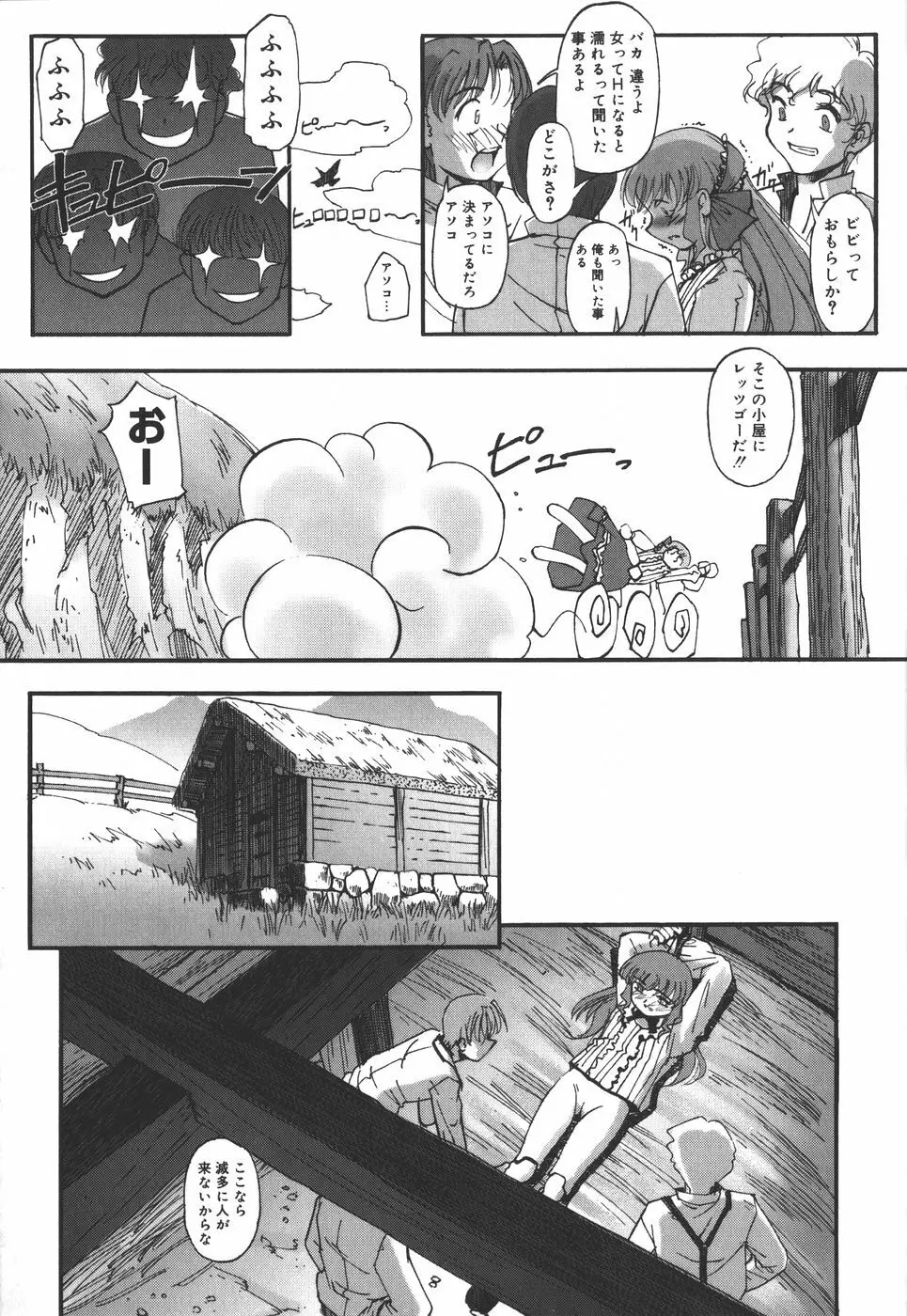 絵本の艶本 Page.118
